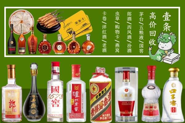 南雄市回收名酒哪家好