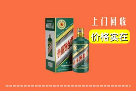 南雄市回收纪念茅台酒